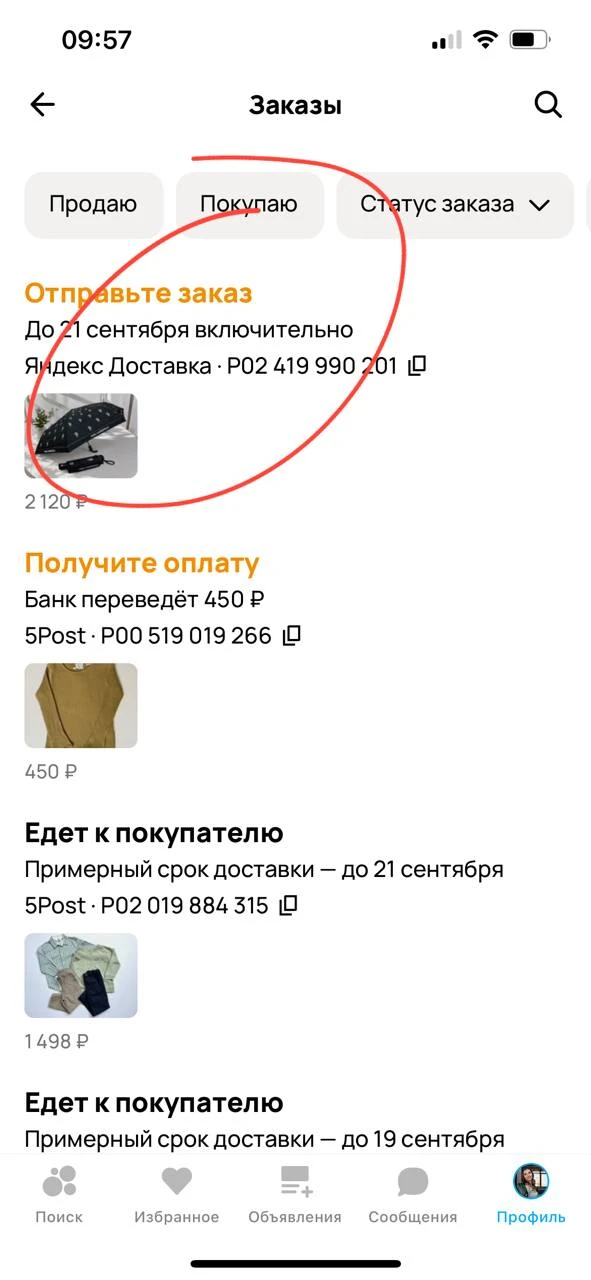 Кажется, я придумала себе игру с участием этого зонта😂