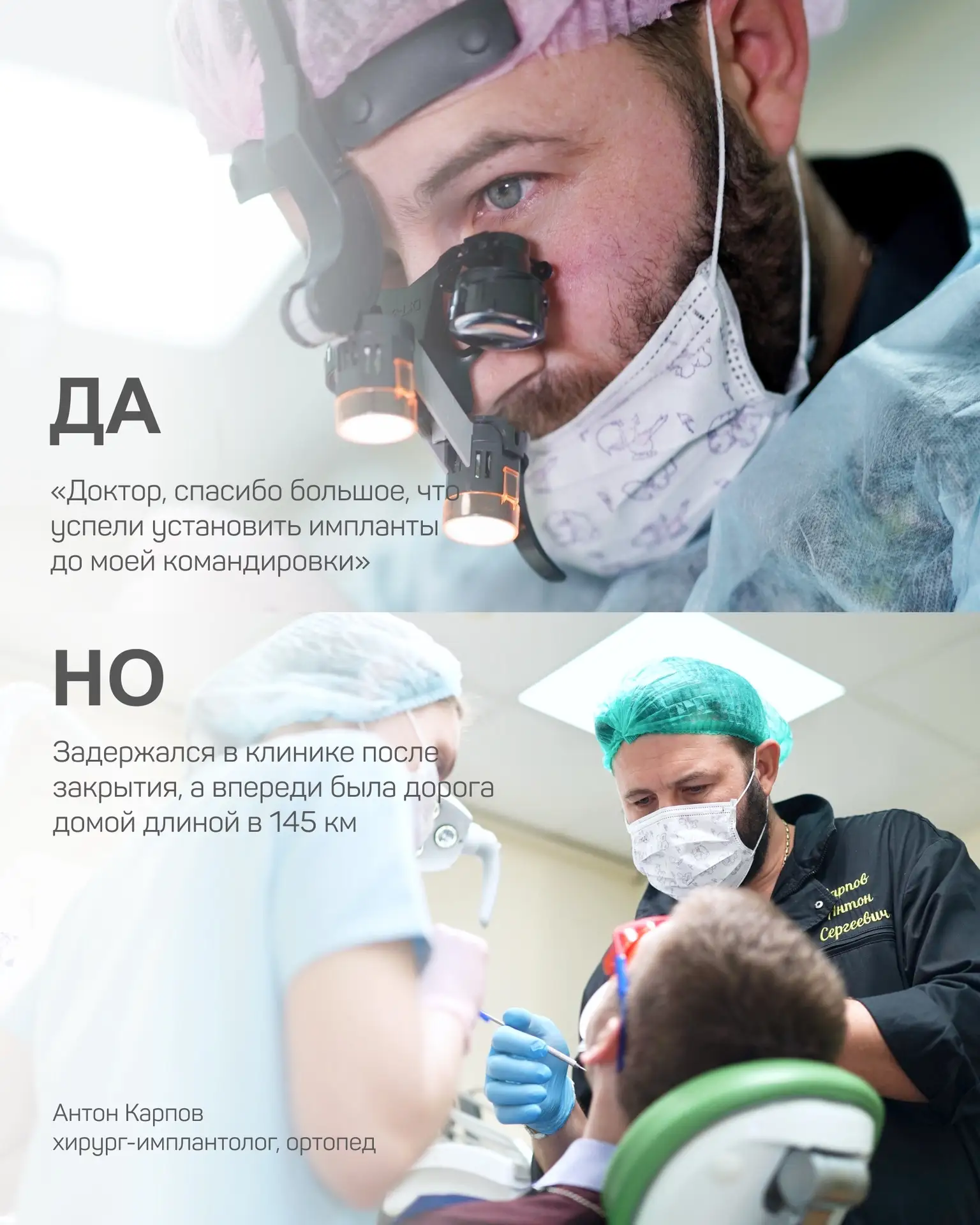 Невыдуманные истории наших врачей…