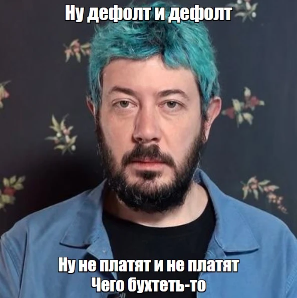 Дефолт по облигациям

Читатели обращались с просьбой обозреть тему дефолта по облигациям. Ну что ж.
