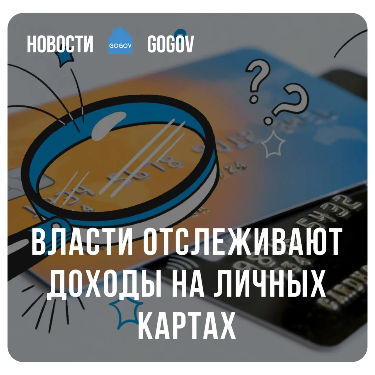 🏦 С 2027 года банки должны будут передавать в ФНС сведения о счетах физлиц с указанием ИНН, а также 
