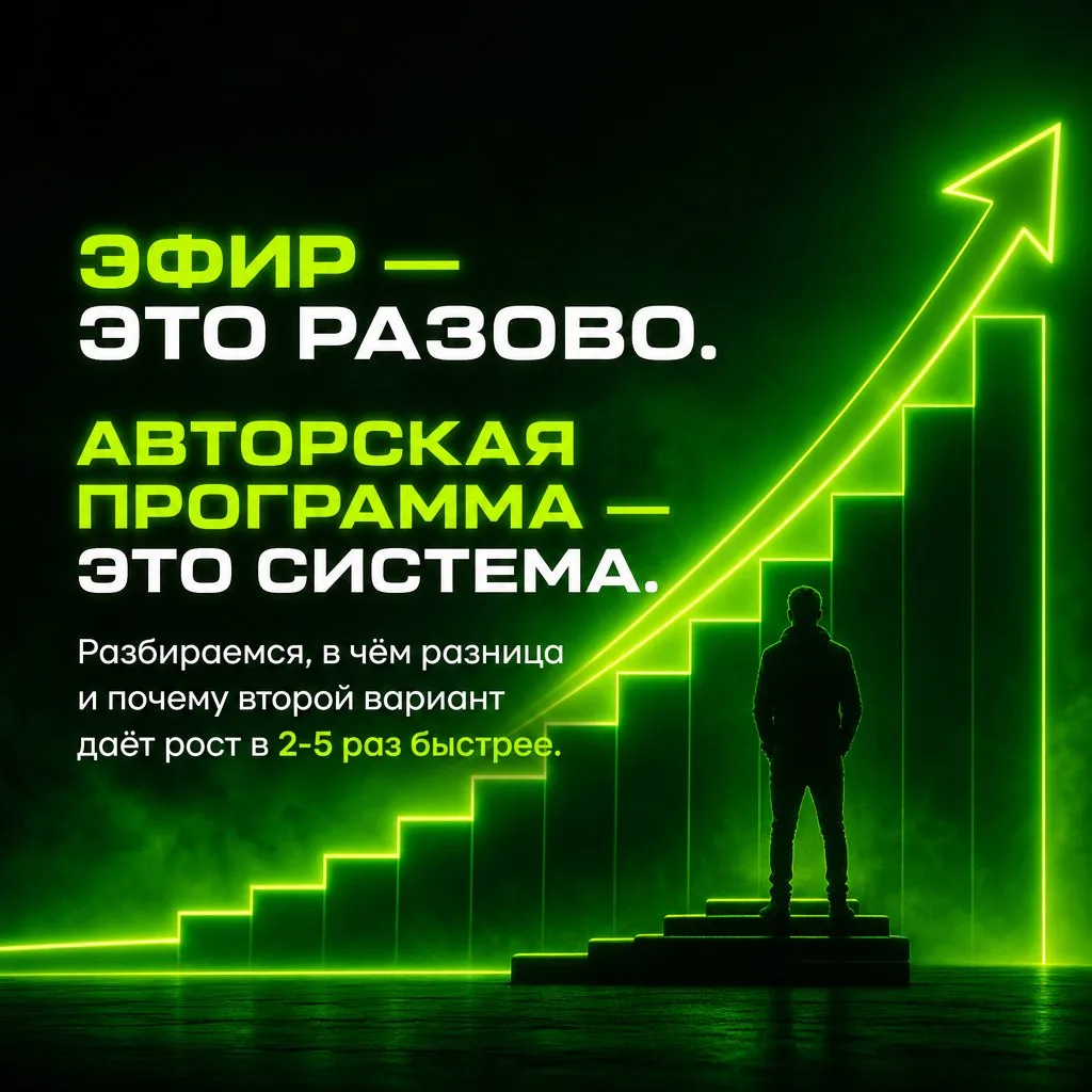ЭФИР vs АВТОРСКАЯ ПРОГРАММА.