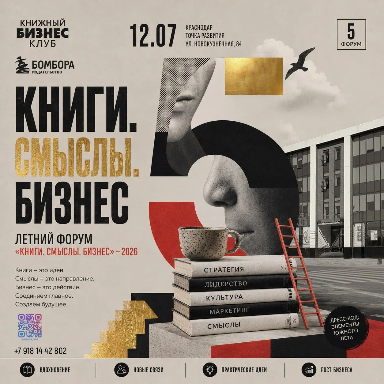 📌 КНИЖНЫЙ БИЗНЕС КЛУБ