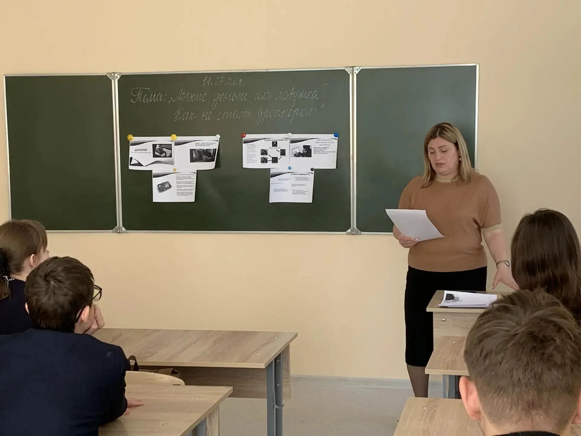 Кибербезопасность и дропперство - темы, которые мы теперь обсуждаем с каждым классом. К...