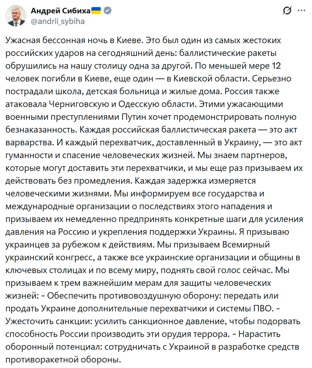 Именно к такому пониманию, украинского общества должны бы привести российские удары. То...