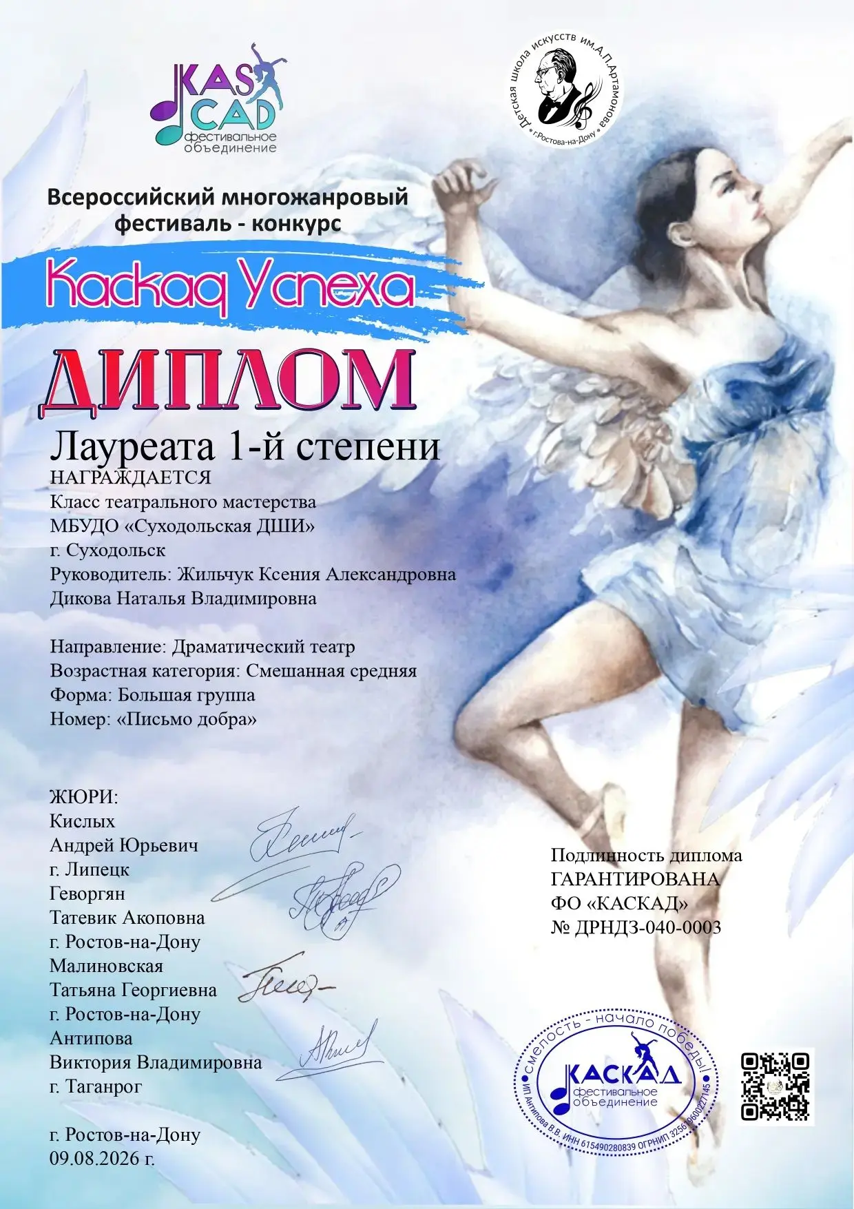 🎭Великолепная победа! 🎭