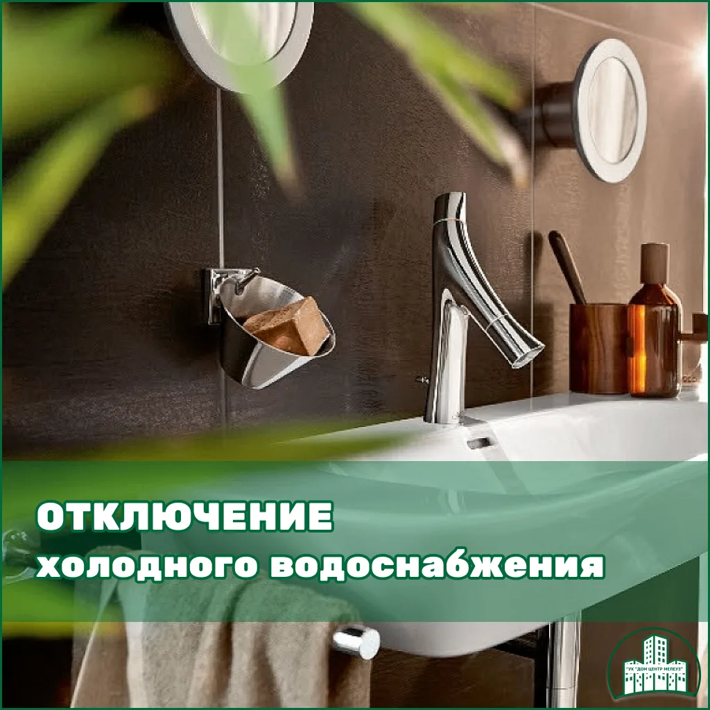 18 августа с 8-30 до окончания ремонтных работ будет отключена подача ХВС по ул.Техниче...