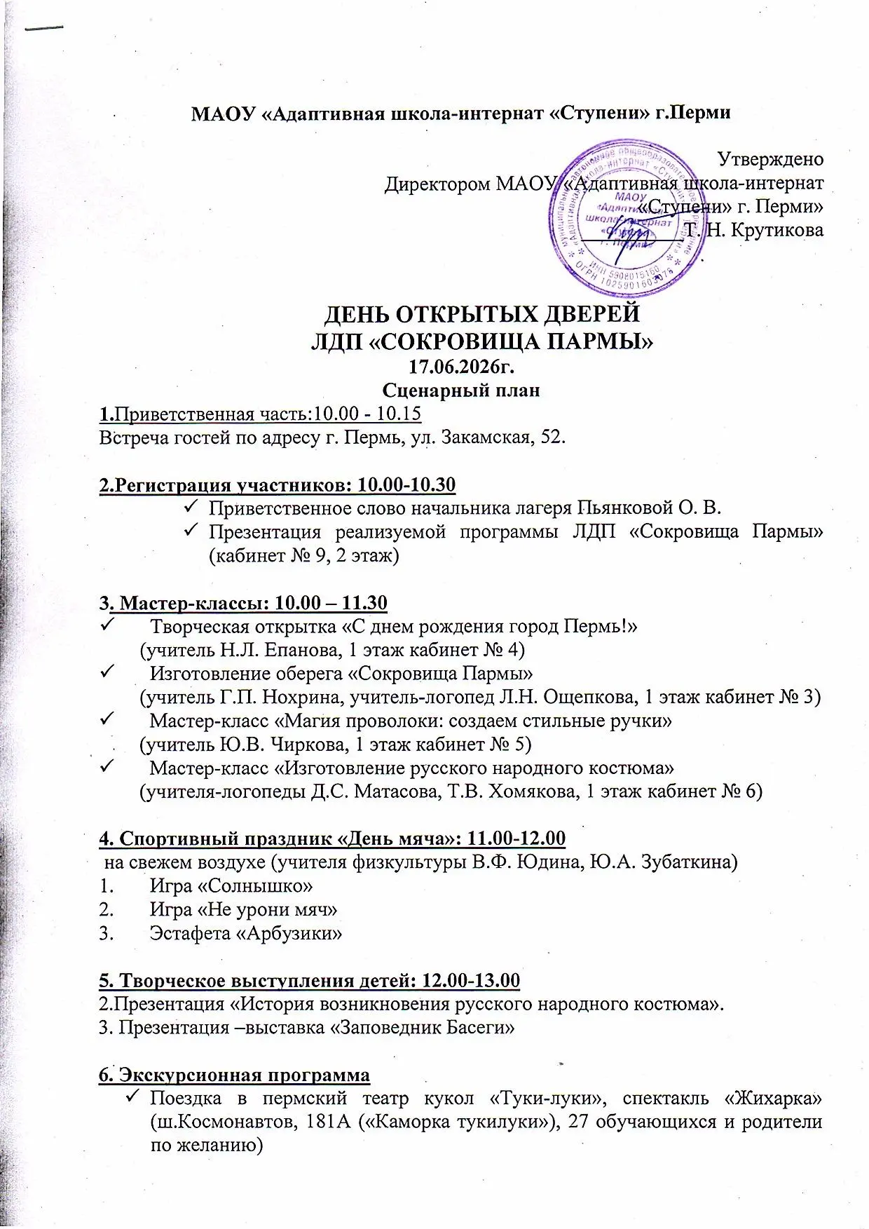 Медиа публикации