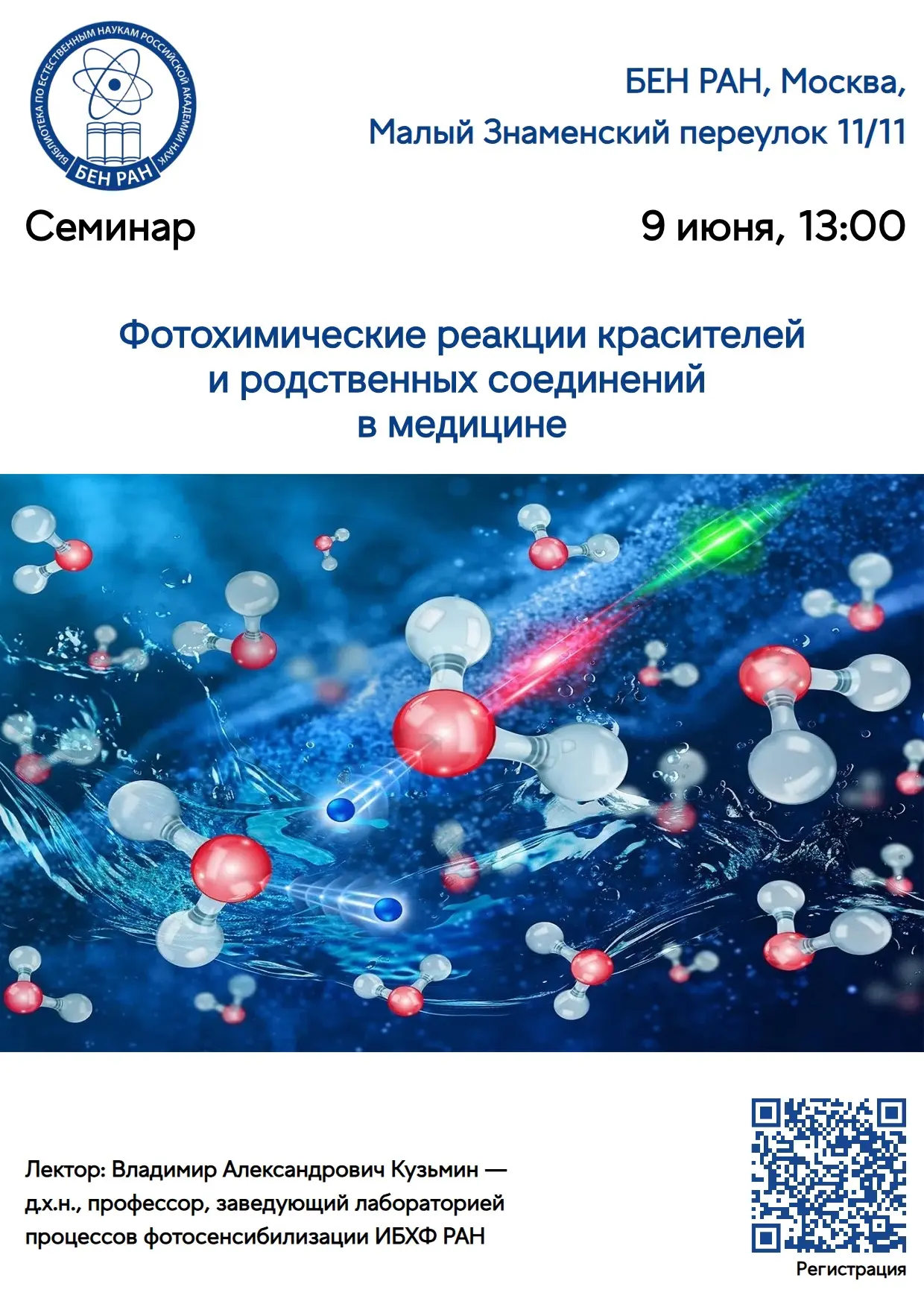 📖Семинар профессора