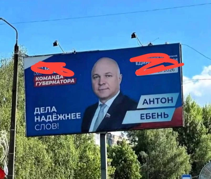 Наш кандидат!