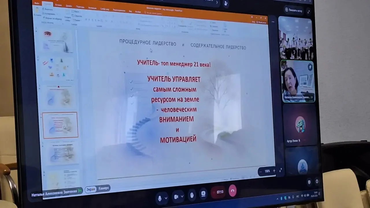 🎓 Вебинар «Зачем нам лидеры? Кто они?»: взгляд в профессию будущего! 🎓