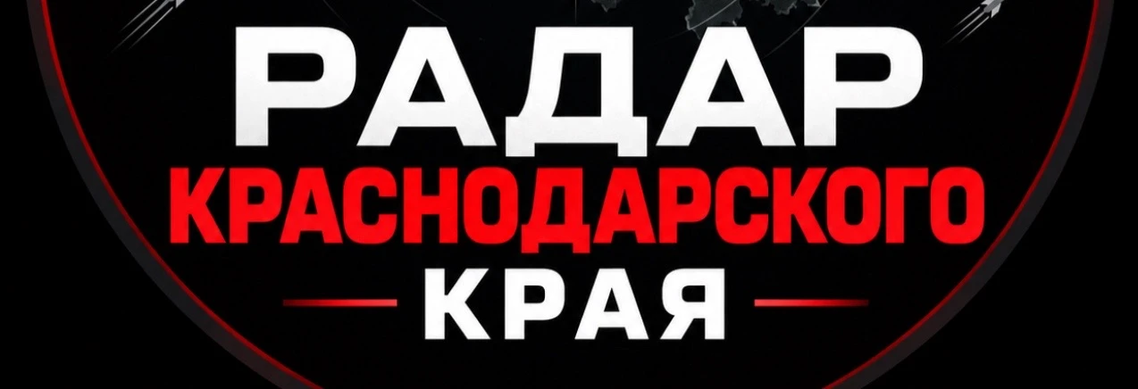 Фиксируем многочисленные фиксации БПЛА Краснодарский край ‼️‼️‼️