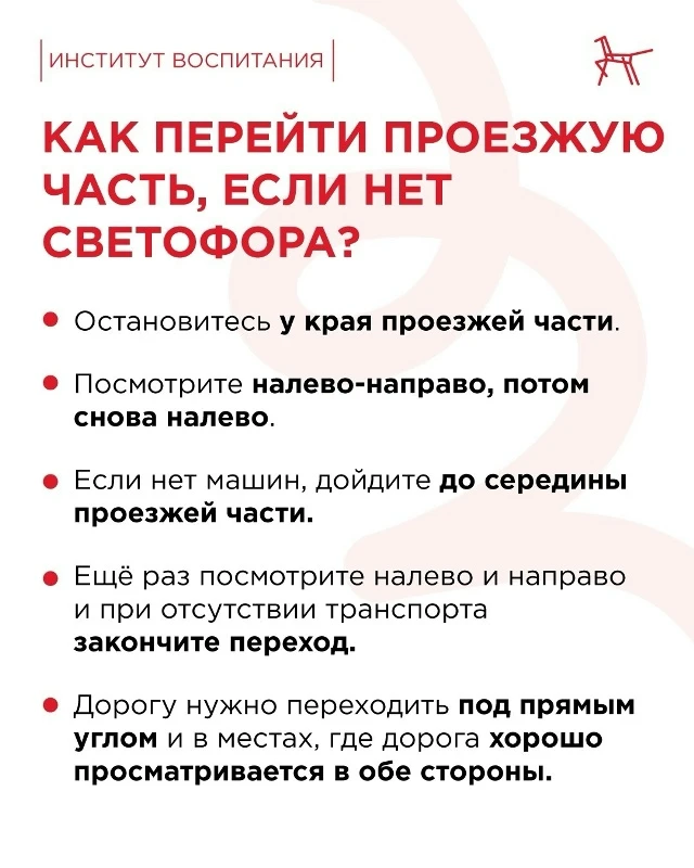 Самостоятельная дорога в школу – большая ответственность. Самое время освежить в памяти...