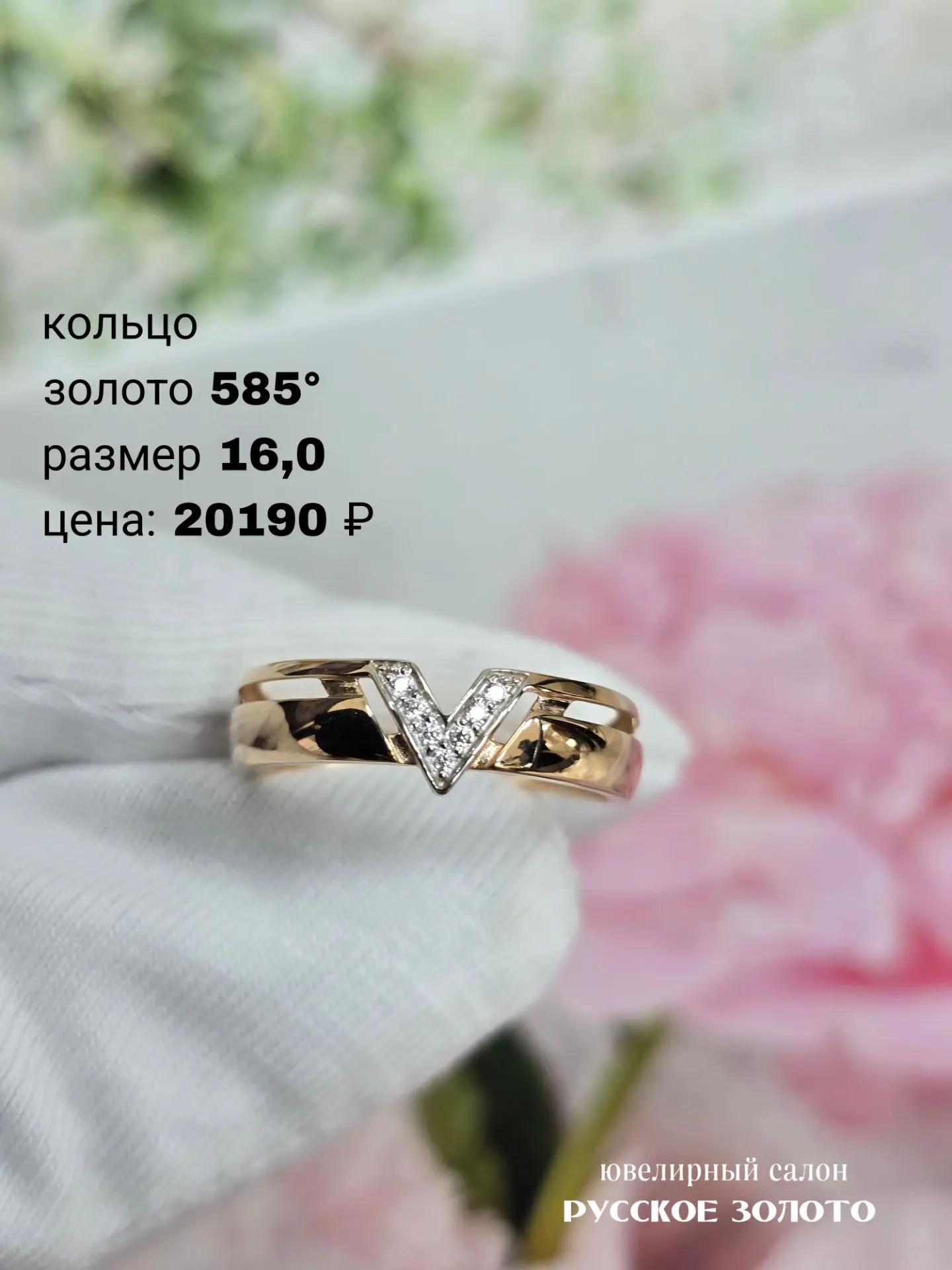 🆕️ Кольца из золота 585°