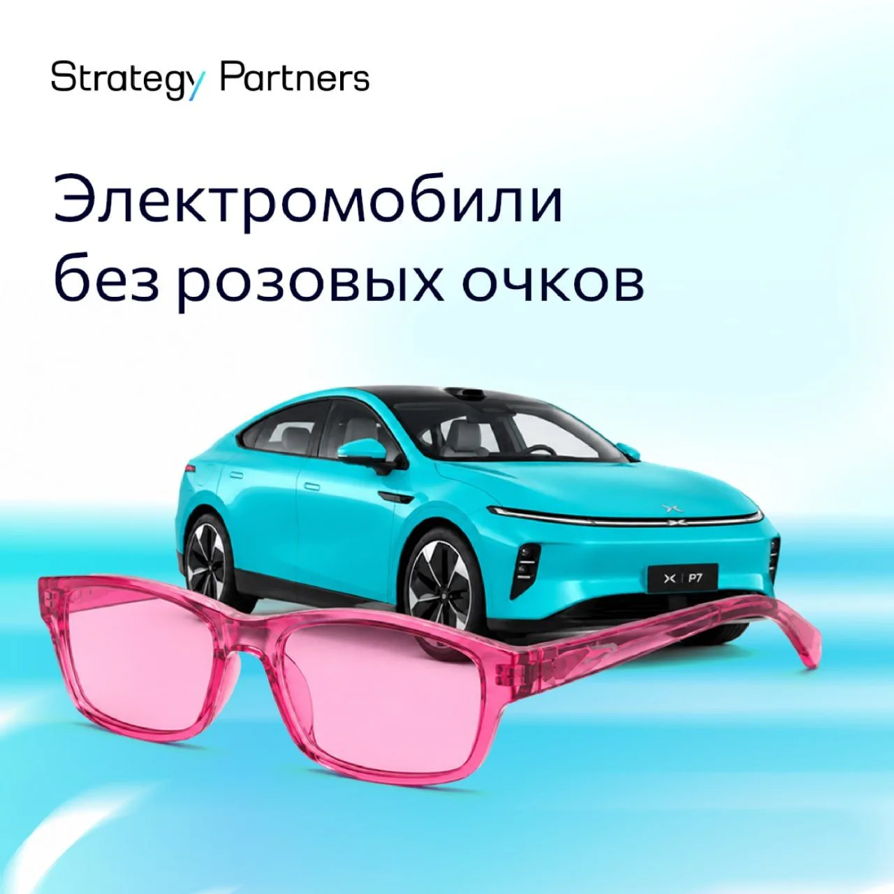 Эксперт Strategy Partners рассказал о трендах и будущем рынка электромобилей