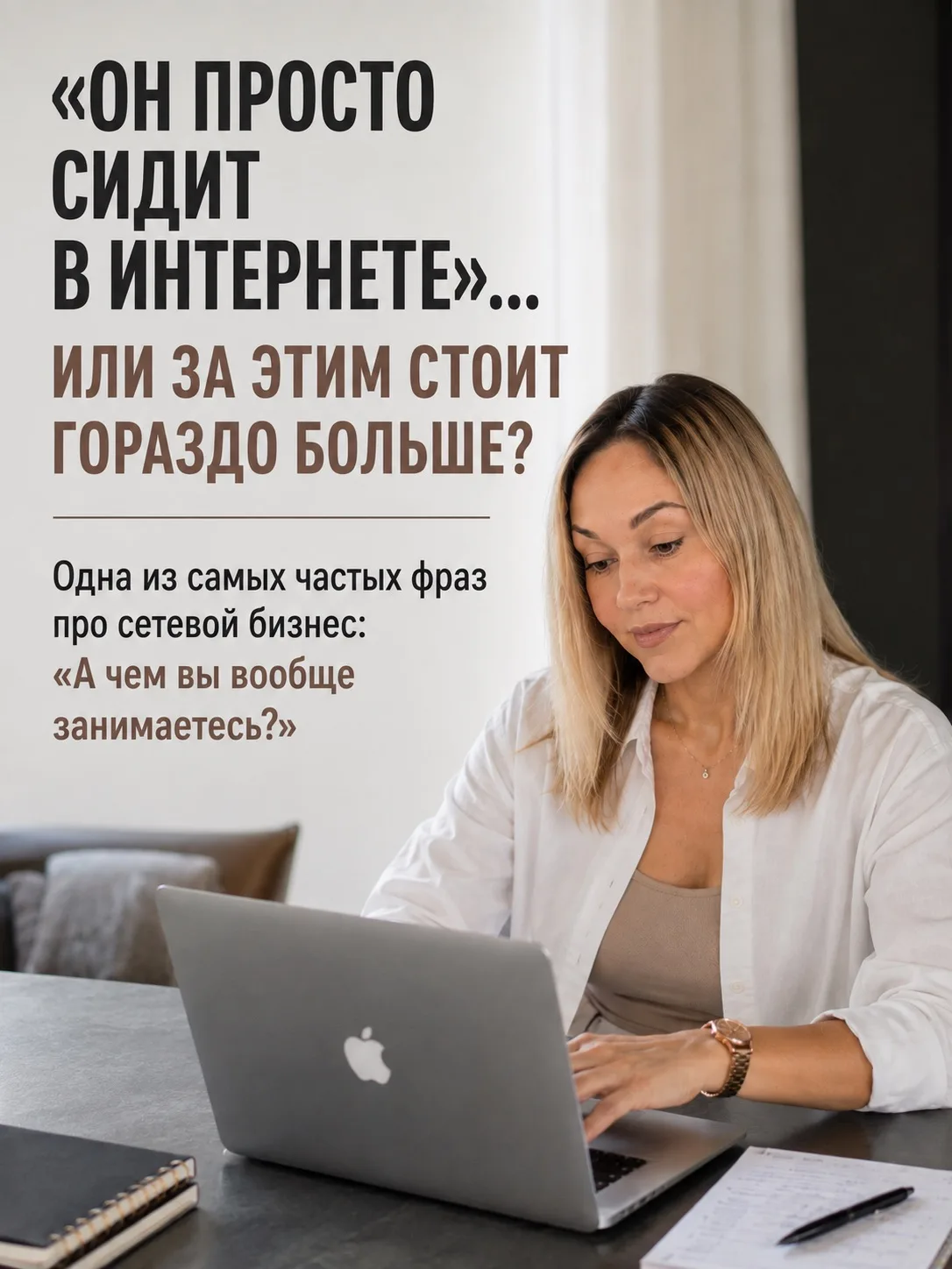«Она просто сидит в интернете»… Или за этим стоит гораздо больше?