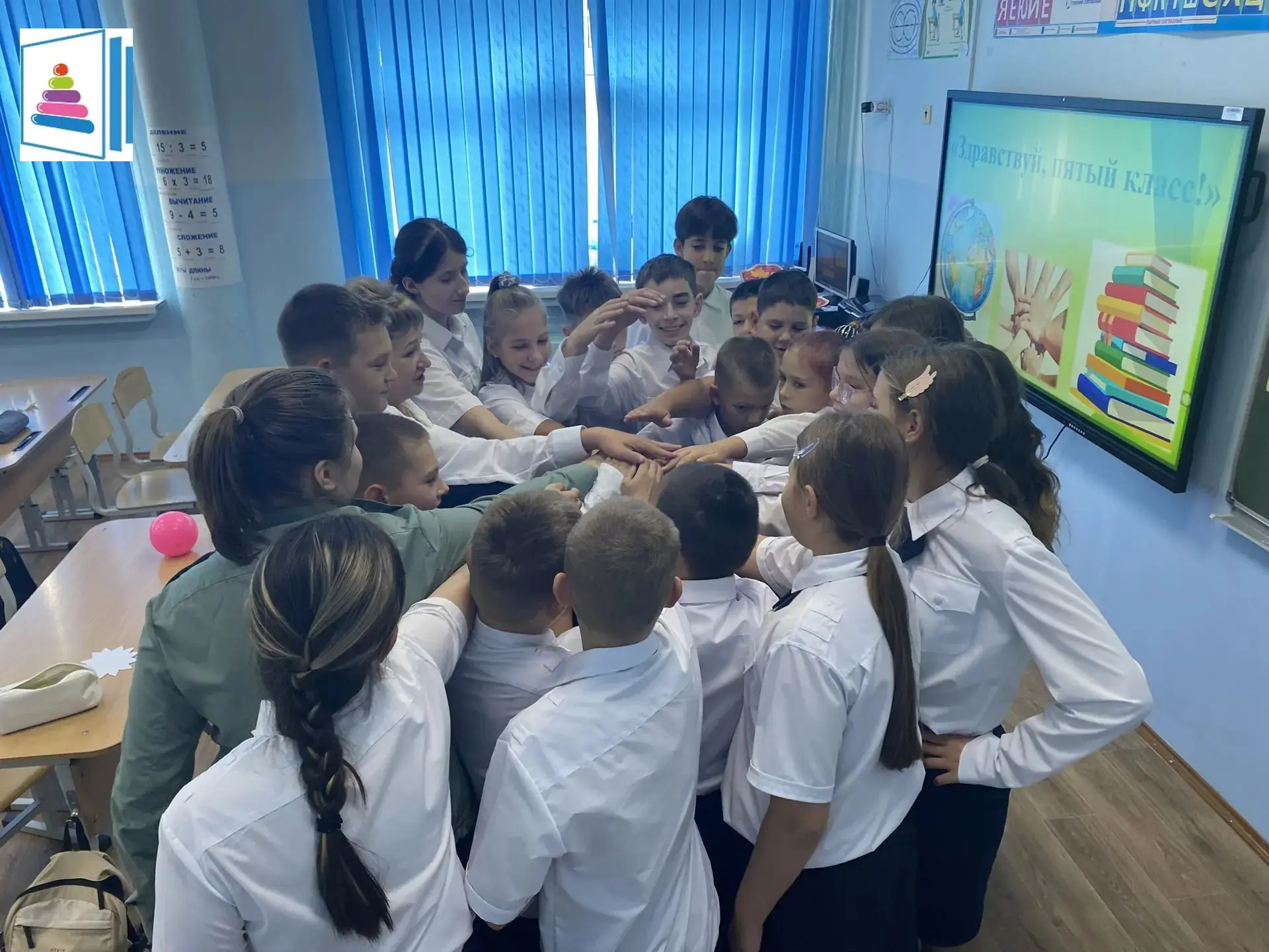 💫Пятый класс!💫