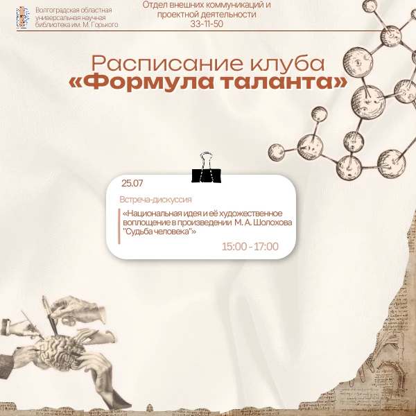 💫Дорогие друзья, подготовили расписание на предстоящую неделю для тех, кто посещает регулярно клубы