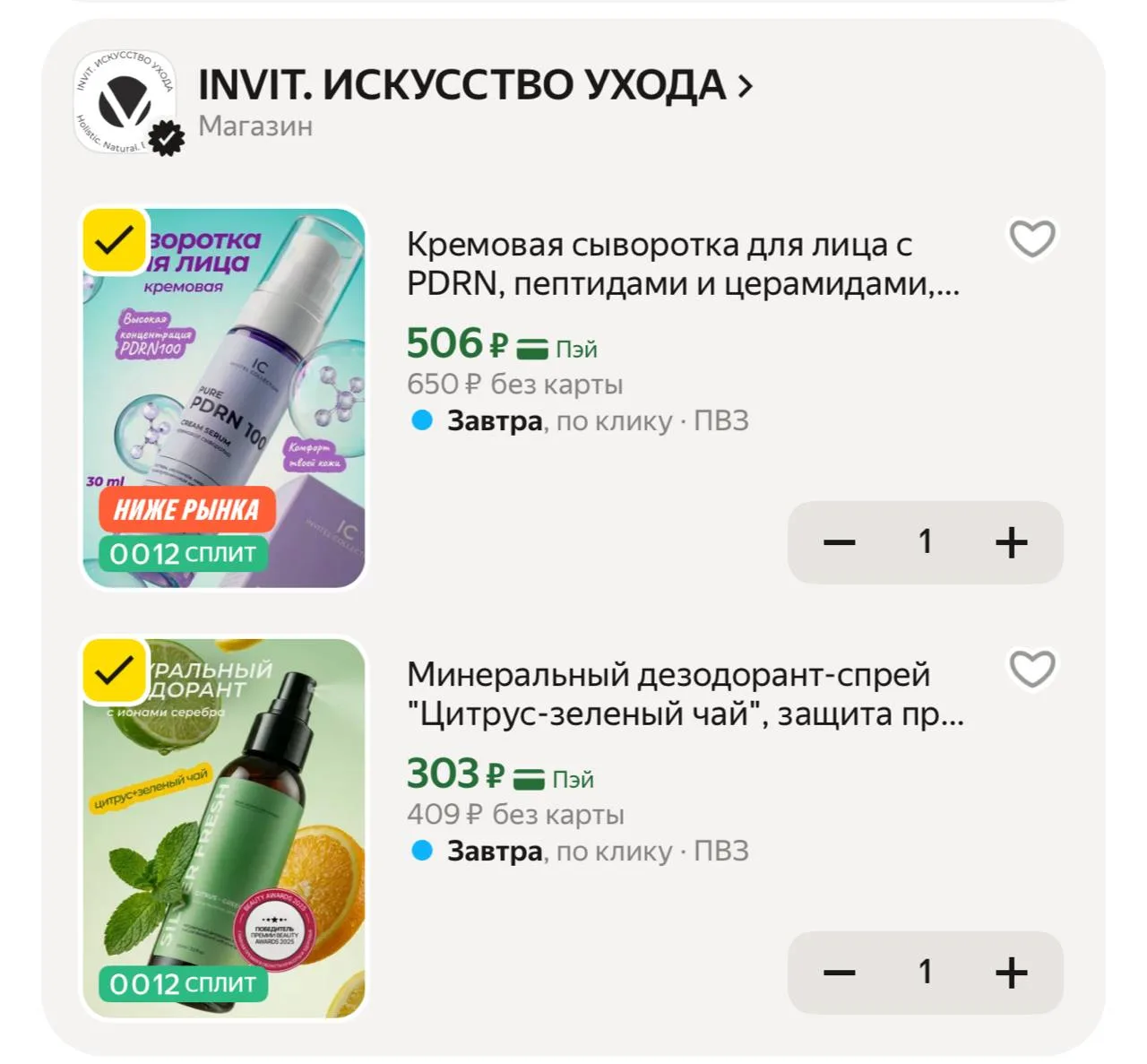 https://market.yandex.ru/cc/BDbjeA
