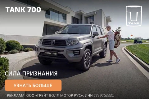 🔥 Загляни в TANK — крутые тачки ждут!