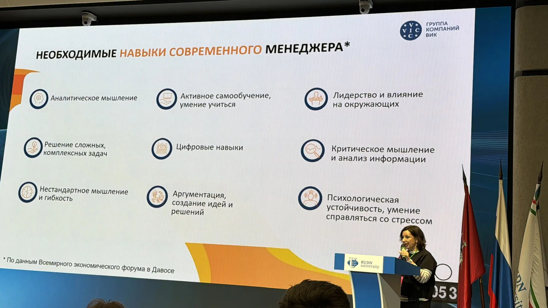 Я сегодня на конференции в РУДН, пригласили как гостя, не как студента (к счастью 😂).