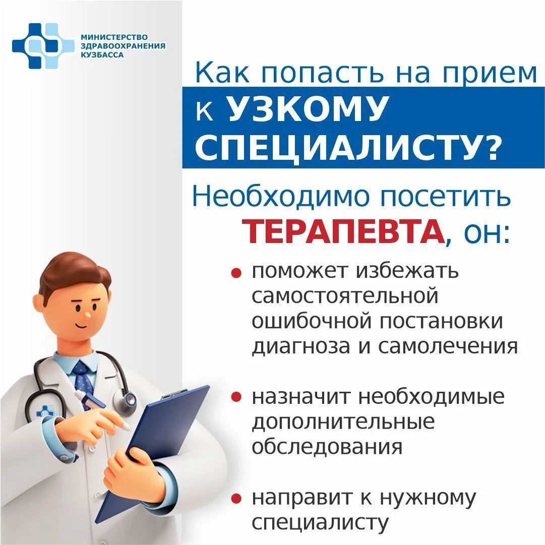 Запись к врачу всегда под рукой в вашем смартфоне.