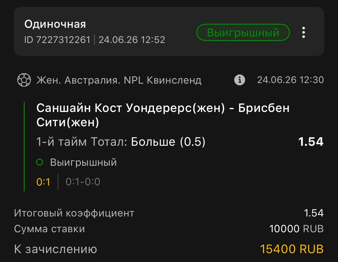 5+ подряд в Live