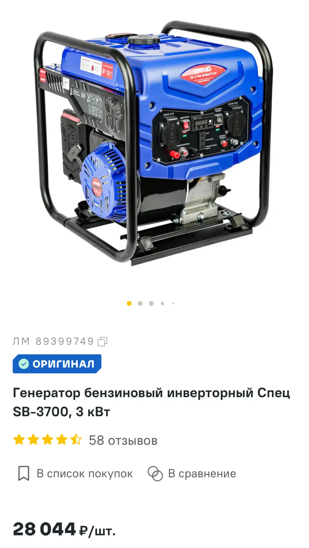 Друзья! К нам обратились бойцы с просьбой о помощи в приобретении трех инверторных бенз...