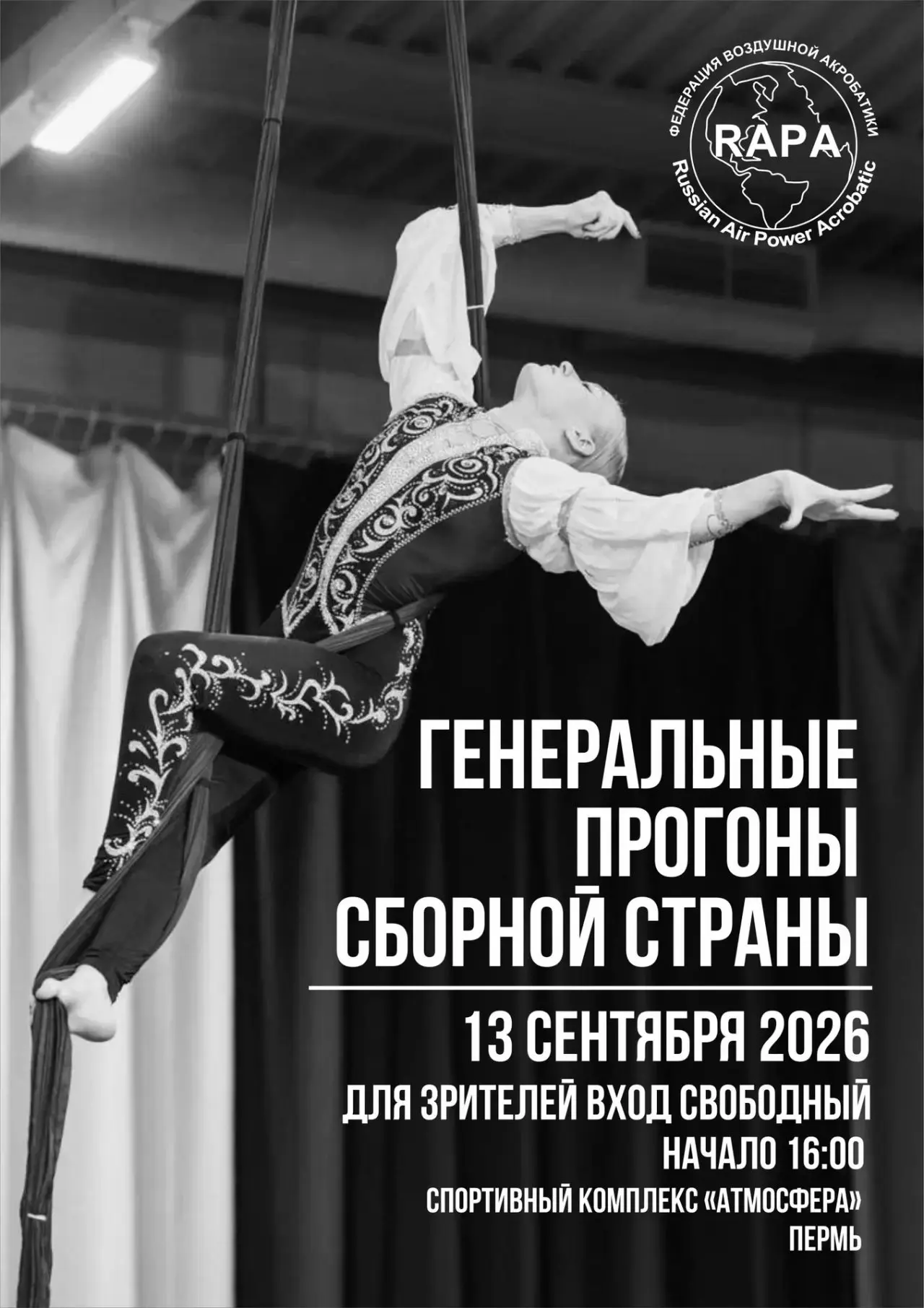 ⏳Осталось: 4 дня
