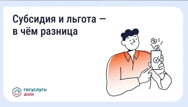 Как платить за ЖКУ меньше: льготы и субсидии Государство поддерживает граждан, которым ...