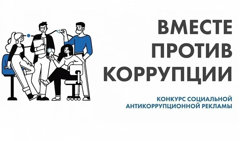‼️Принимайте участие в конкурсе социальной рекламы от Генеральной прокуратуры Российско...