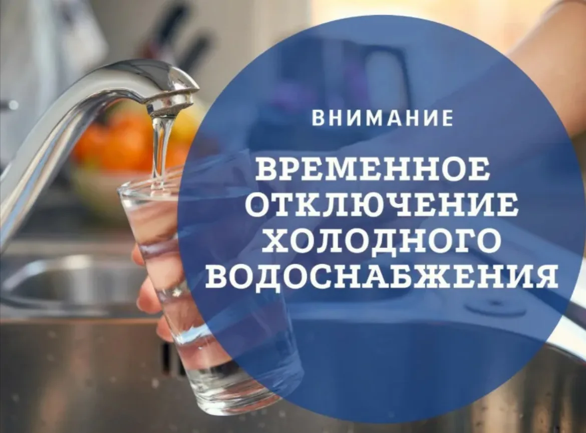 Сегодня, 24 августа, в поселке Тулинском с 14:00 до 19:00 в связи с аварийной ситуацией...