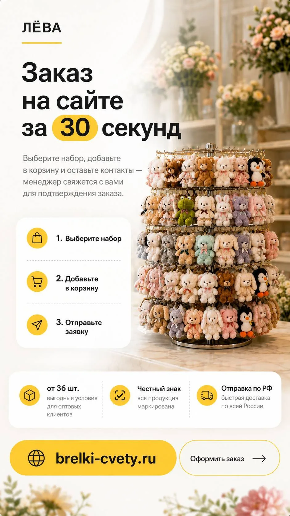 https://brelki-cvety.ru