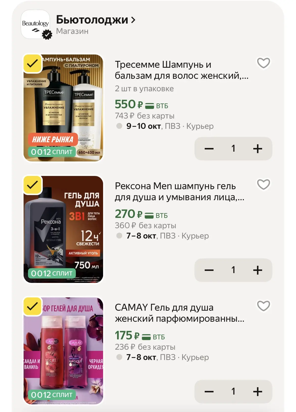 Девочки, снова на несколько часов снизили цены !