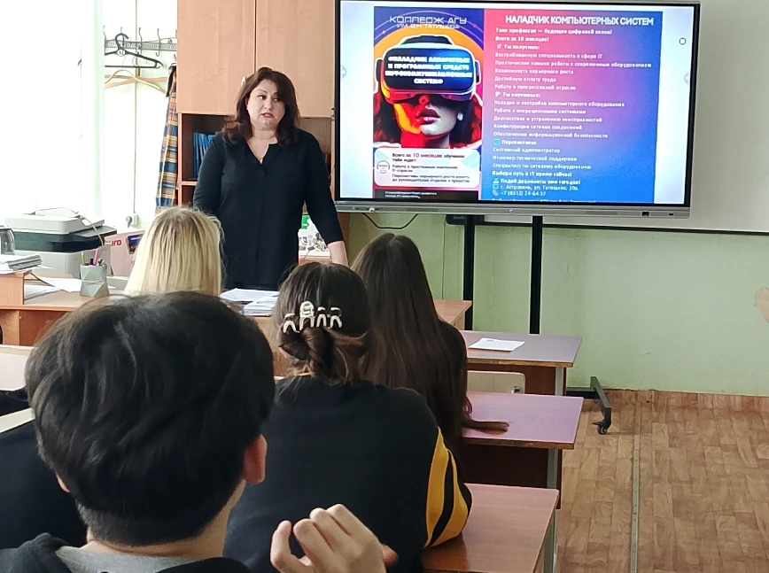 📚 Встреча с представителями Астраханского государственного университета!   16 февраля в нашей школе 