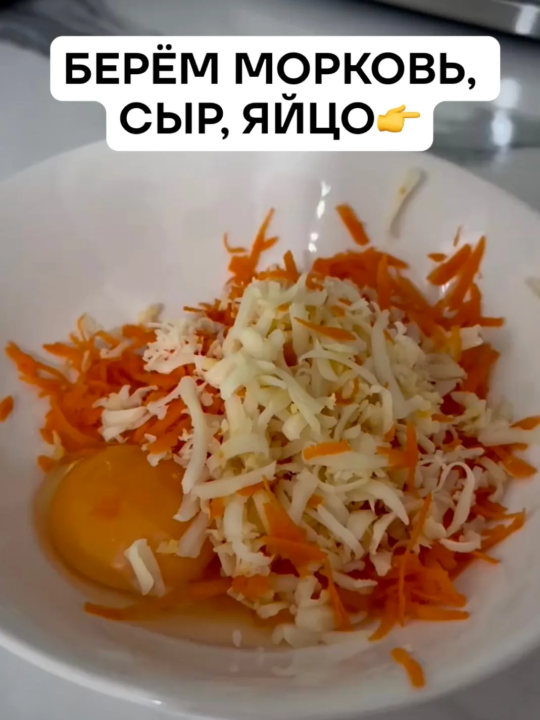 Морковная лепёшка без муки