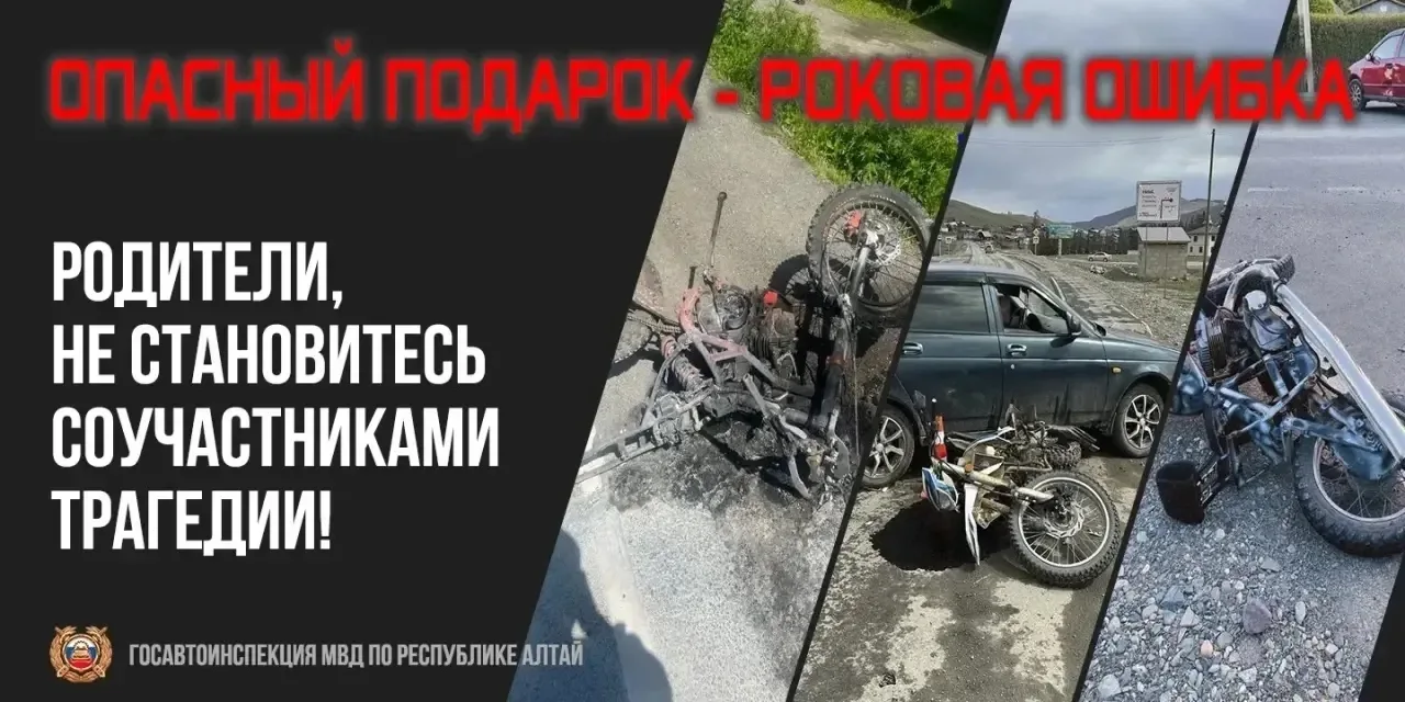 ◾️С начала года в Республике Алтай к административной ответственности привлечены более ста родителей