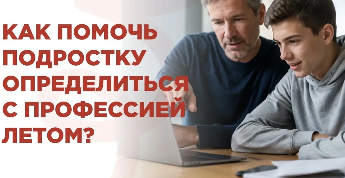 Лето – это не только время каникул, но и отличная возможность совместить отдых с полезным занятием –