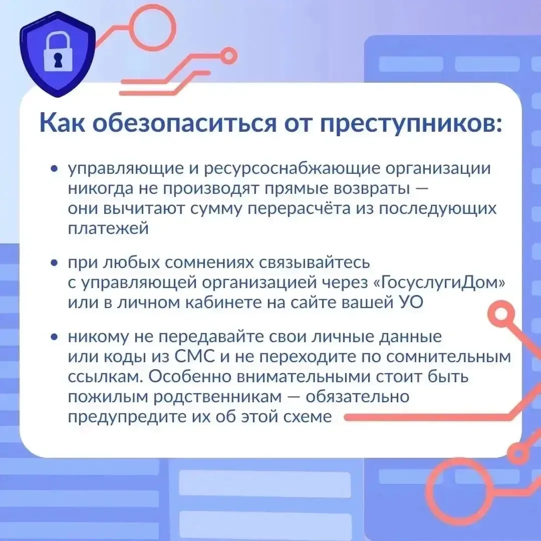 В последнее время участились случаи рассылки СМС-сообщений якобы от имени управляющих к...
