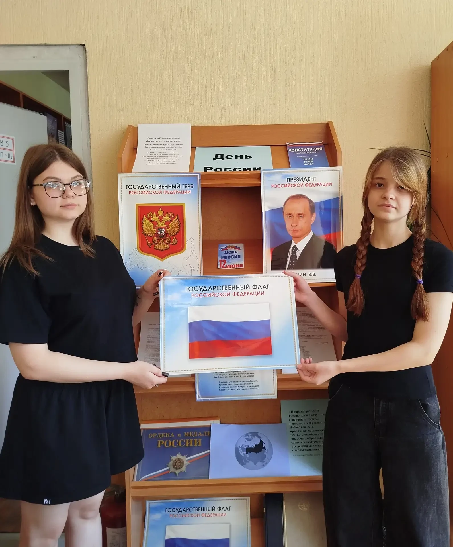 С Днем России!
В преддверии Дня России, который мы отмечаем 12 июня, библиотека Брянского техникума 