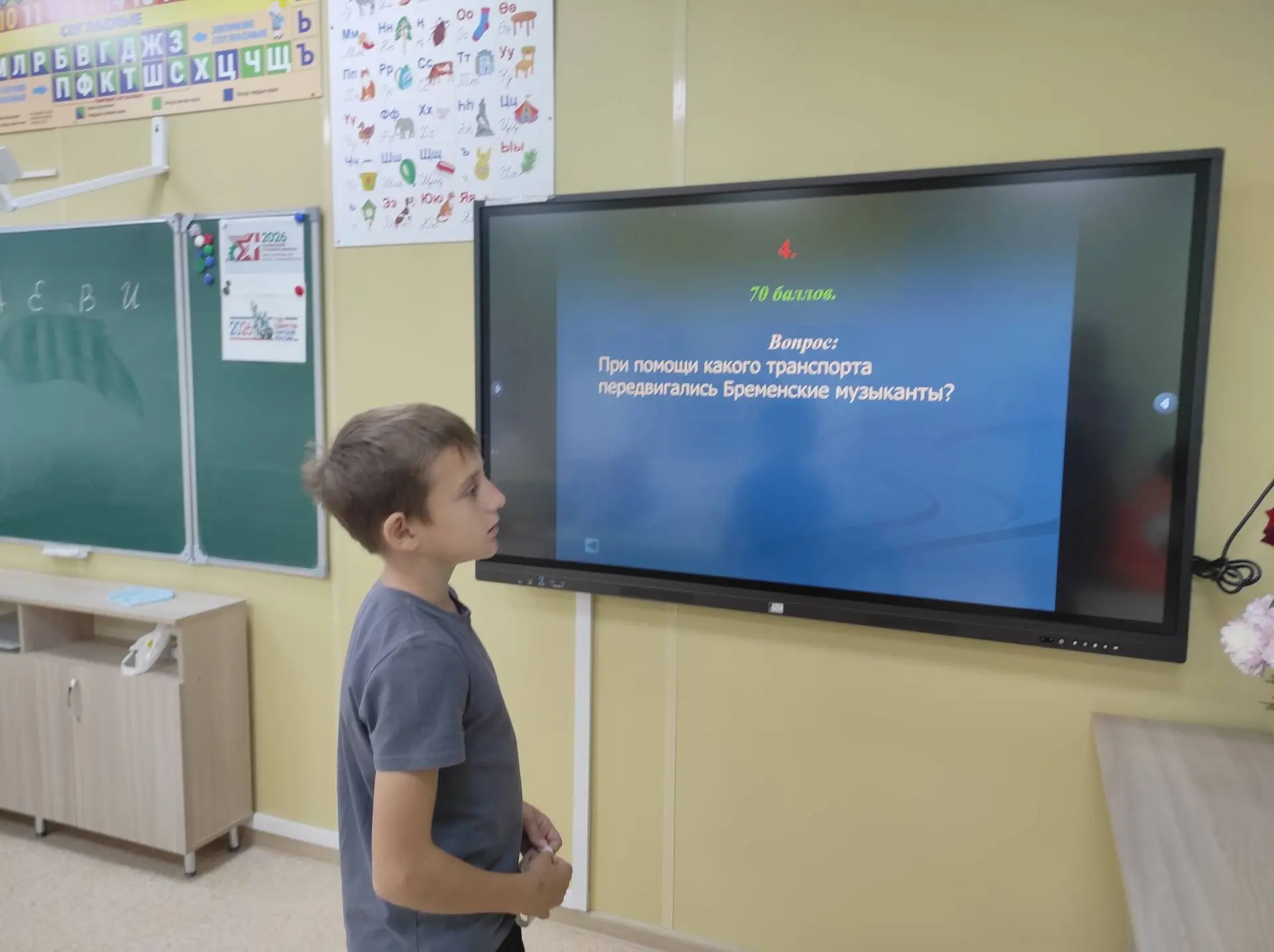 Интеллектуальная игра по ПДД в 5 классе