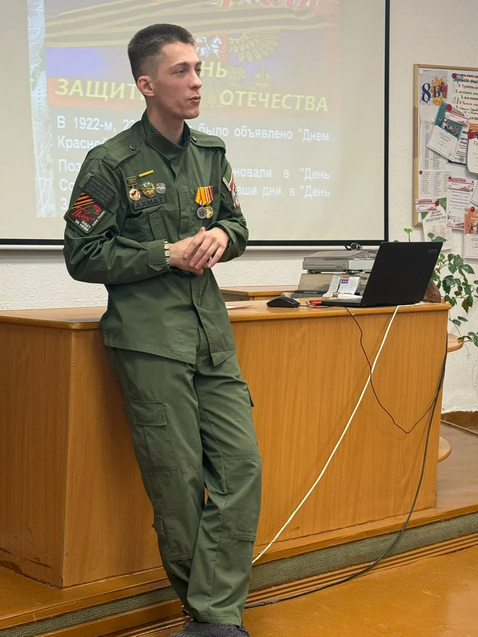 «УРОК МУЖЕСТВА!» 19 февраля ребята 8 б класса познакомились с бойцом, защищающего нашу страну от вра