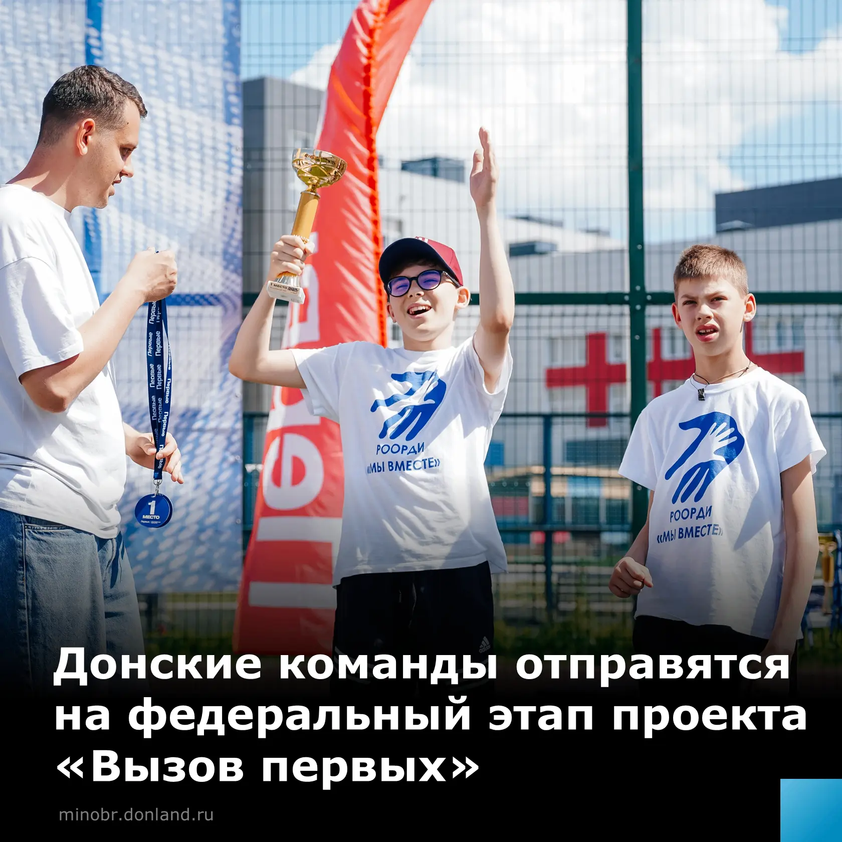 🏃 Завершился региональный этап «Вызова первых» с отдельной программой для детей с ОВЗ

Юные спортсм