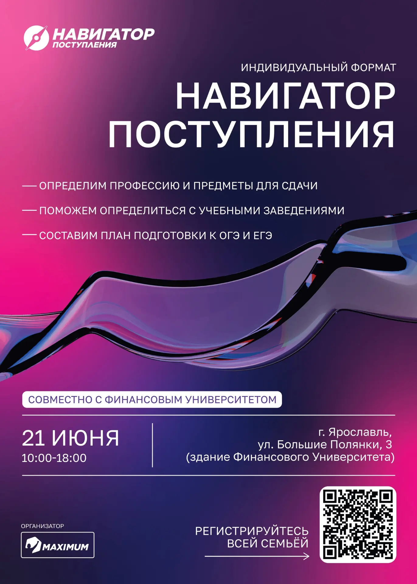 ❗ Информация для родителей и обучающихся будущих 8-11 классов!