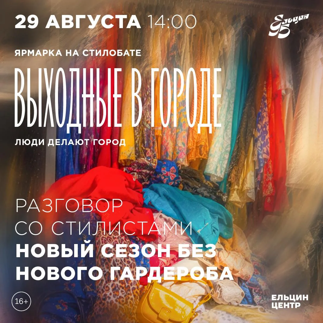 👗 Как обновить гардероб без лишних покупок