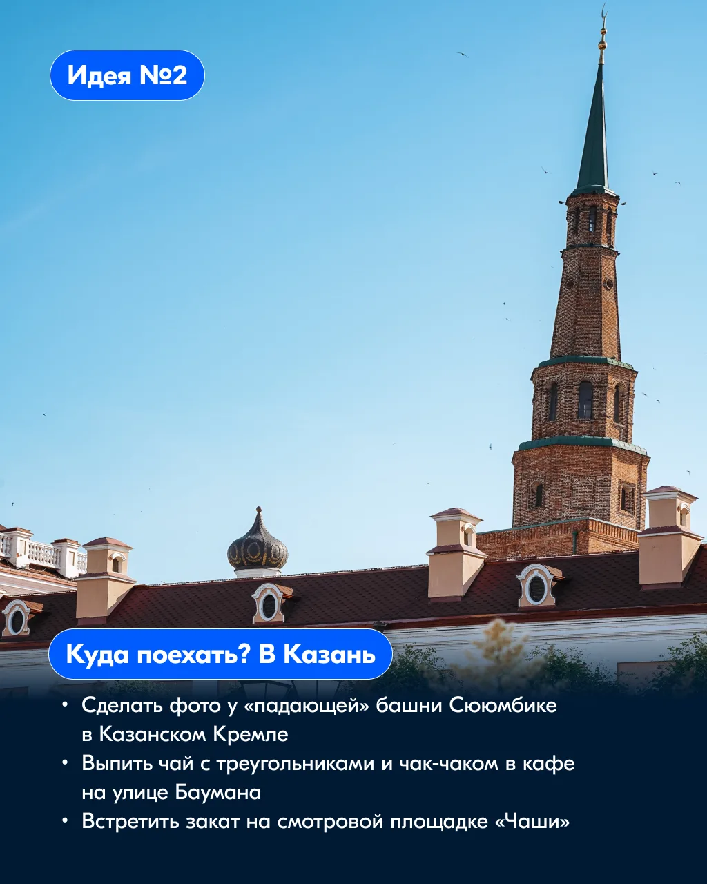 Изображение 3 к публикации «Ozon Travel»