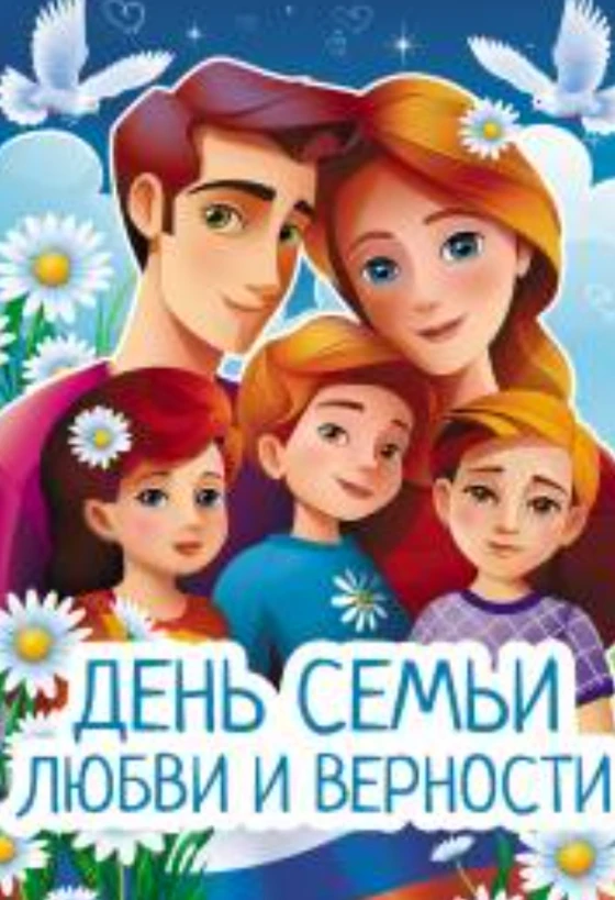 Дорогие наши родители, от всей души поздравляем вас с праздником! Желаем чтобы ваши детки вас радова