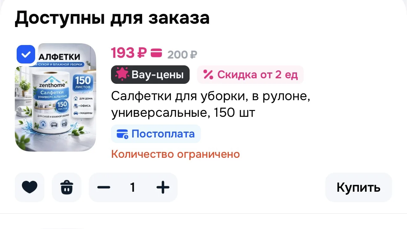 https://ozon.ru/t/C6DIwI0