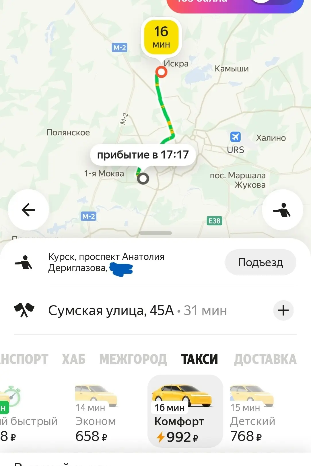 Анонимно пожалуйста.
Почему на Дериглазова стали такие цены в Яндекс GO это разве вообще нормально.
