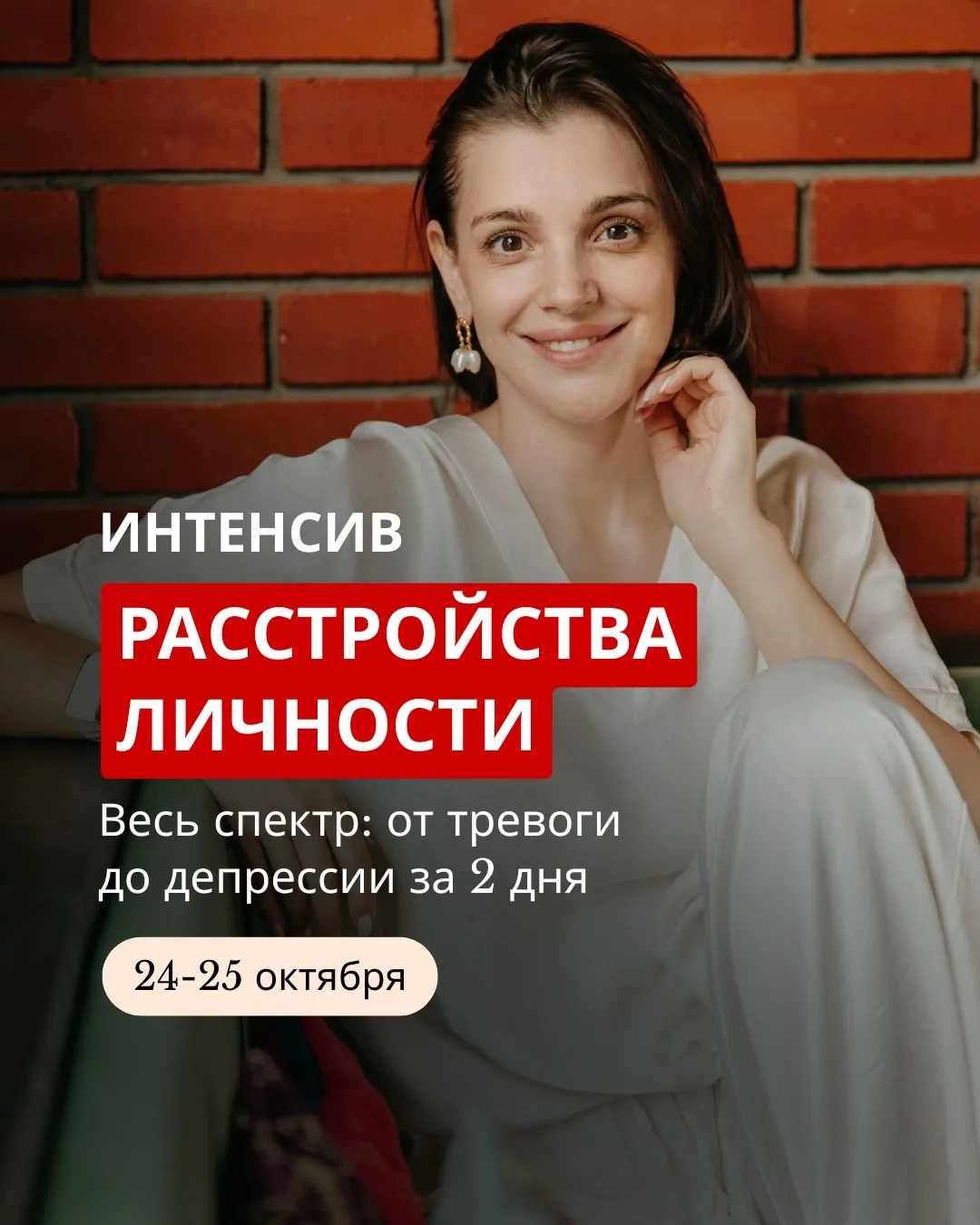РАССТРОЙСТВА ЛИЧНОСТИ