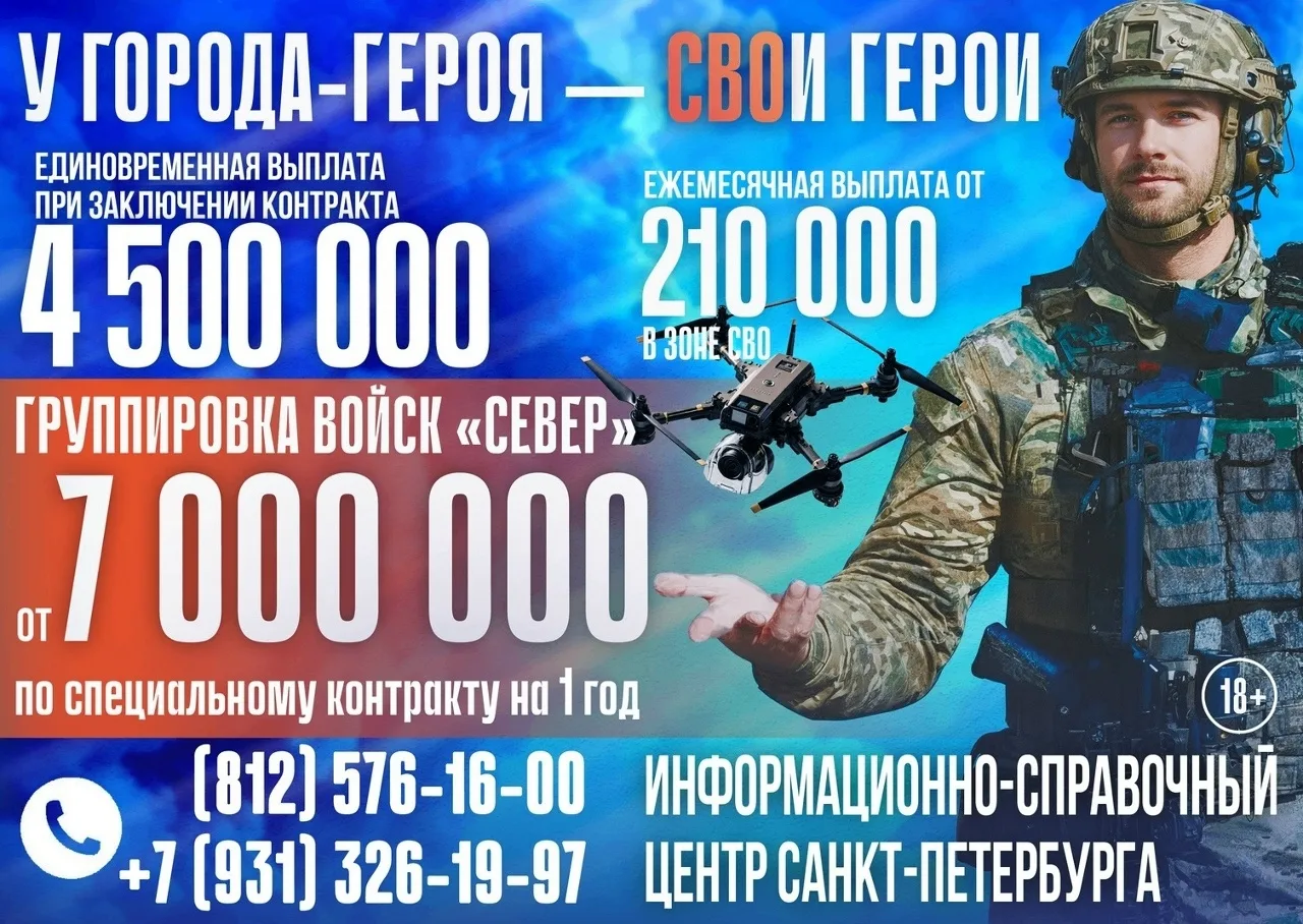 Санкт‑Петербург предлагает лучшие условия для заключения контракта на военную службу в Вооруженных С
